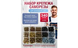 Набор крепежа 